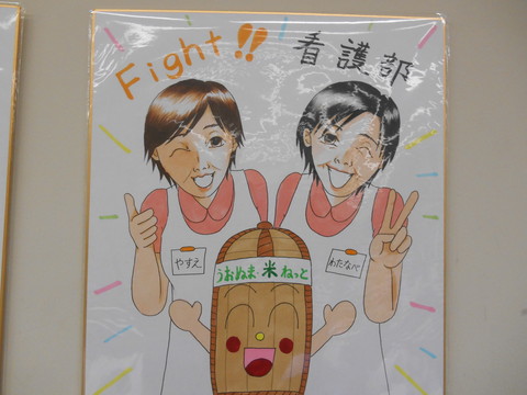 こめたろう作者から激励メッセージいただきました。