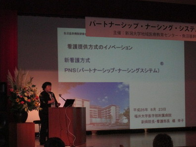 魚沼基幹病院 PNS公開講座