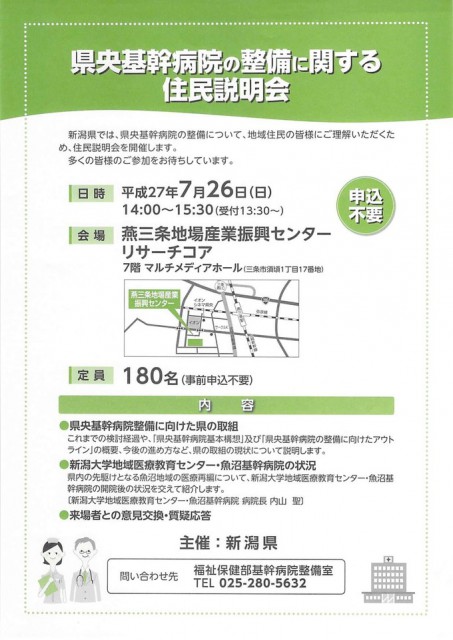 住民説明会 ポスター